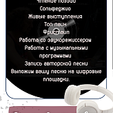 Студия звукозаписи &amp;quot;АРТИСТ&amp;quot;